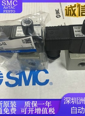SMC原装电磁阀VT317V;VT317-5D-02,VT317-5G-02,4D 4G/5DZ 3G 5G