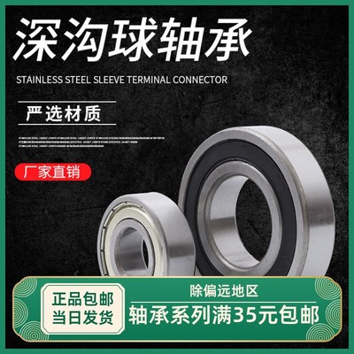 深沟球电机轴承6000ZZ/RS 6001 6002 6003 6004 6005 6006 6007