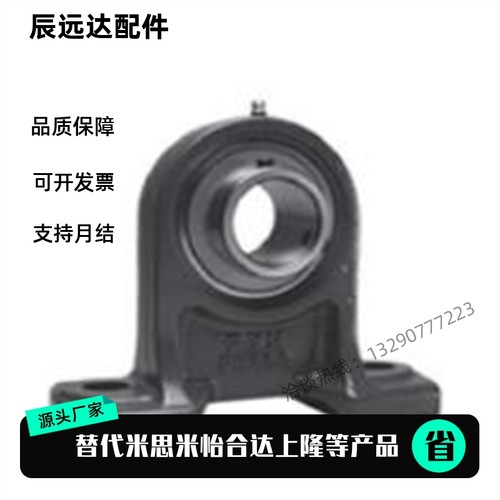 日本进口NSK外球面轴承UCPH204 UCPH205 UCPH206 UCPH207 UCPH208