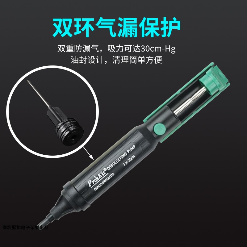 宝工吸锡器手动强力吸锡泵拆焊除锡枪吸焊器8PK-366N-G锡渣吸取器