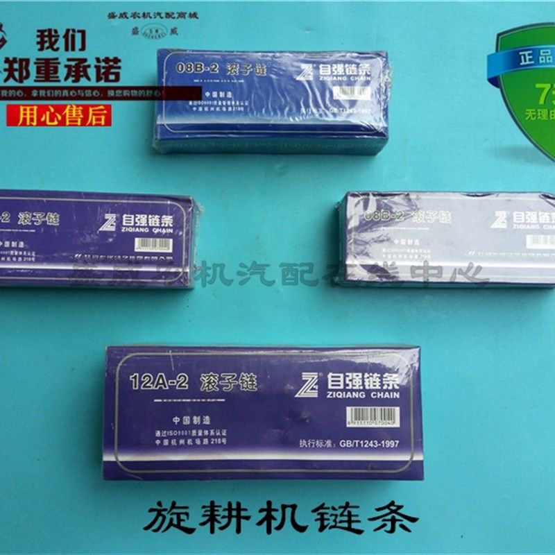 东风型12-15型旋耕机大链条(50节 64节 66节 52节  原厂配套),畜牧/养殖物资,畜牧/养殖器械,淘宝优惠券,粉丝福利购,淘宝优惠卷