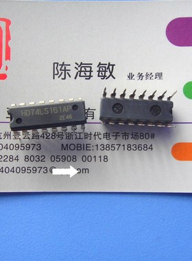 全新原装日立集成电路HD74LS161AP DIP-16直插封装