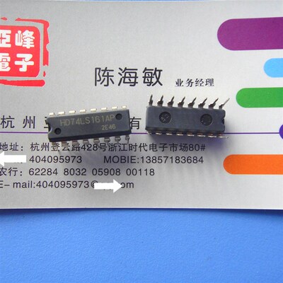 全新原装日立集成电路HD74LS161AP DIP-16直插封装