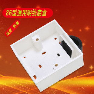 工程通用墙壁接线盒纯白阻燃25个45元 单联双联明盒两位明装 盒家装