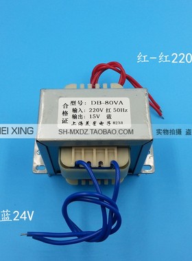 EI型变压器 80VA/W 220V转15V 5A 交流AC15V 80W15V消防箱变压器