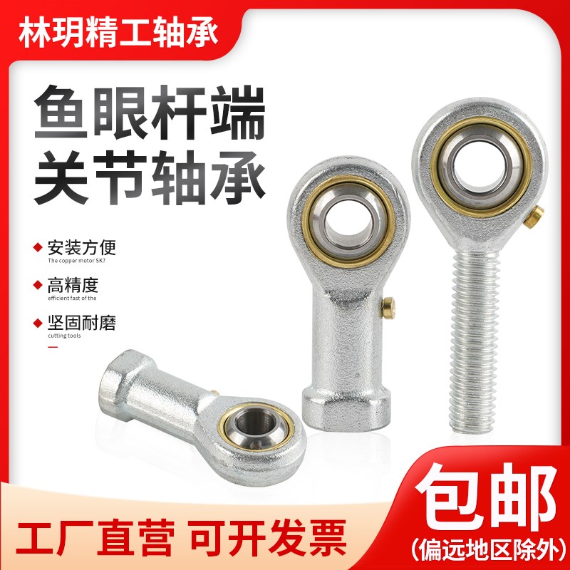 带油嘴鱼眼杆端关节轴承万向节球头鱼眼接头外螺纹反牙POS 10 12L