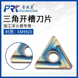 七彩三角外圆数控车刀片TNMG160404R-S 160408L-S 加工淬火钢专用