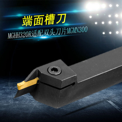 端面槽刀杆/端面切槽刀杆MGHH320R420R35-48-60-75-96-100-140-2