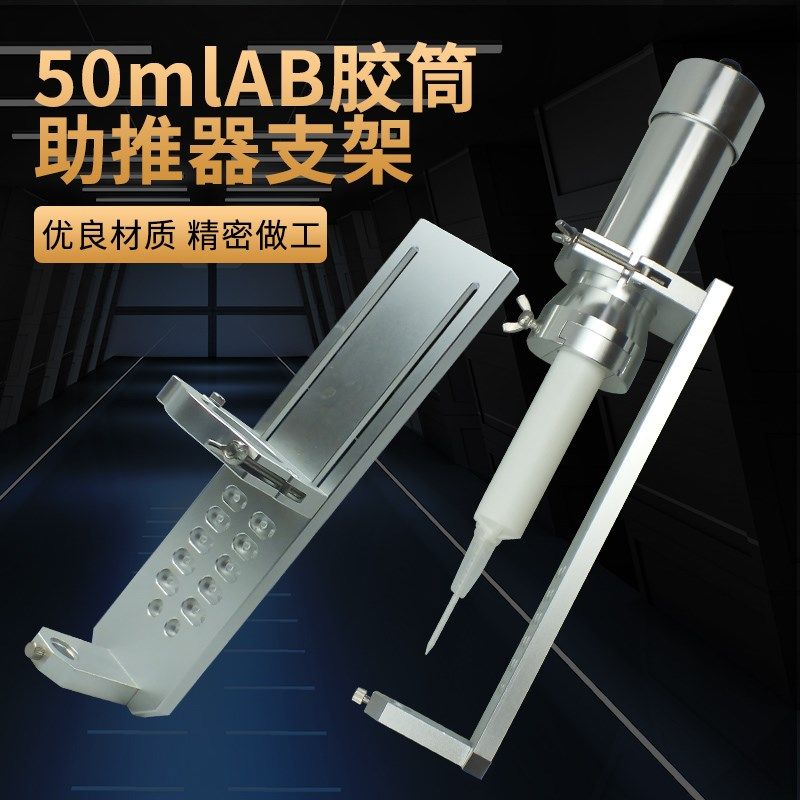 金属支架 50ML双组份AB胶气动胶枪固定支架 点胶机配件手电筒架子,机械设备,矿山专用设备,淘宝优惠券,粉丝福利购,淘宝优惠卷