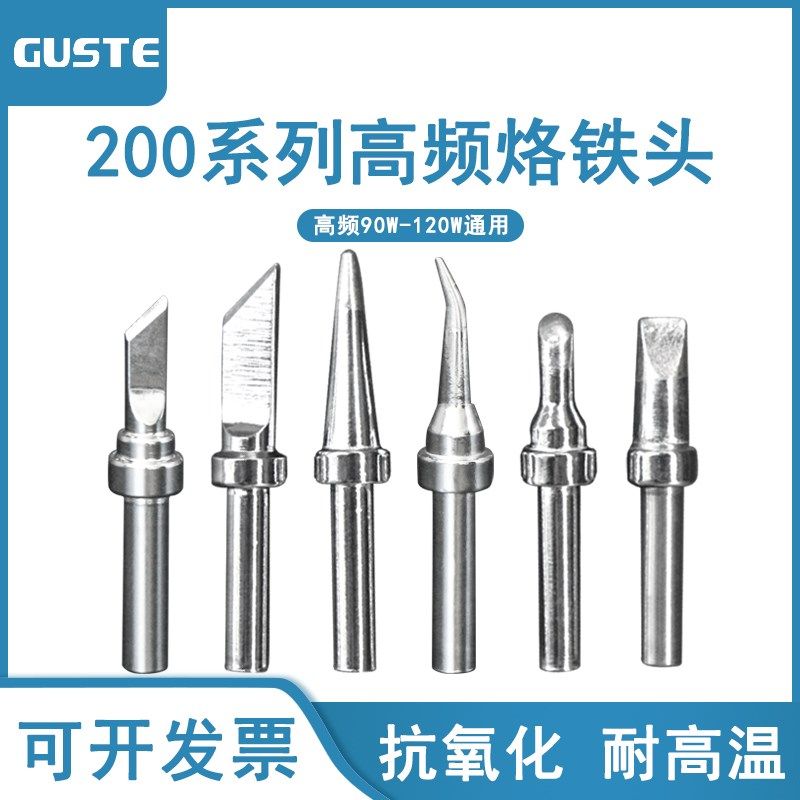 203H焊台烙铁头 快克200烙铁头 马蹄形 尖嘴 200-K型刀口烙铁咀