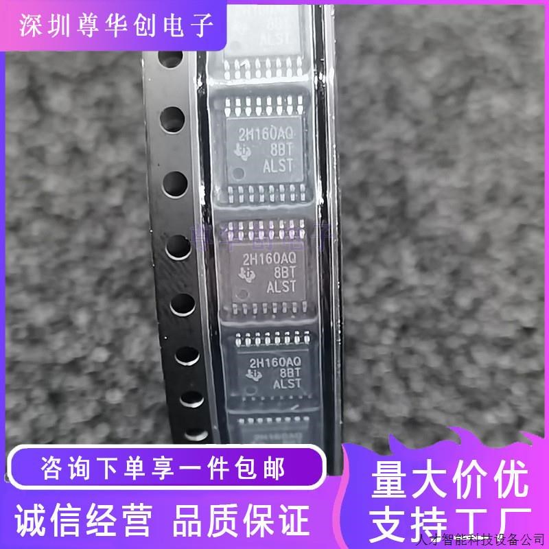 TPS2H160AQPWPRQ1 封装HTSSOP-16 功率负载分配开关芯片.适.适用