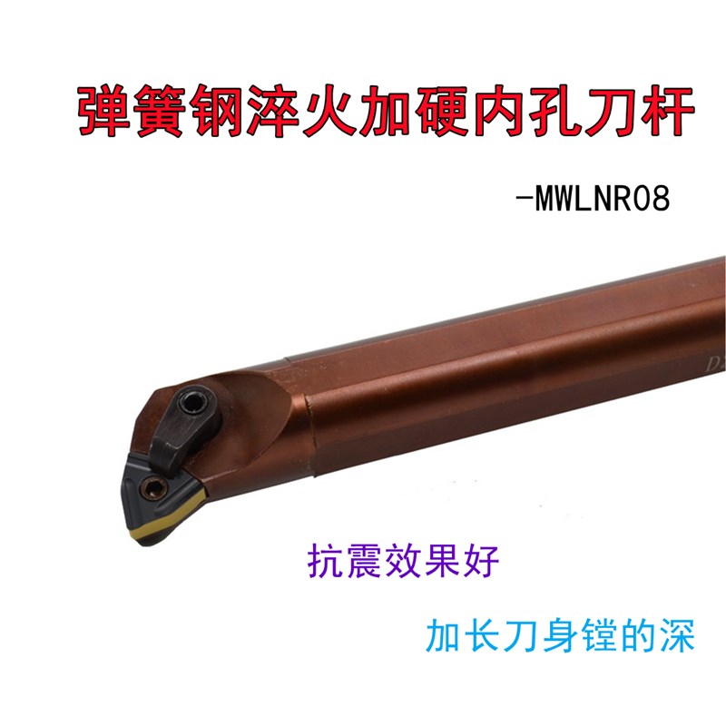 加硬防震弹簧钢加长内孔桃型镗孔刀杆D20R/D20S/D25T/32V-MWLNR08