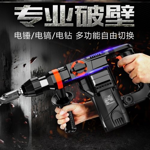 德国进口冲击钻多功能重型电镐电钻离合电锤垂捶大功率两用充气钻