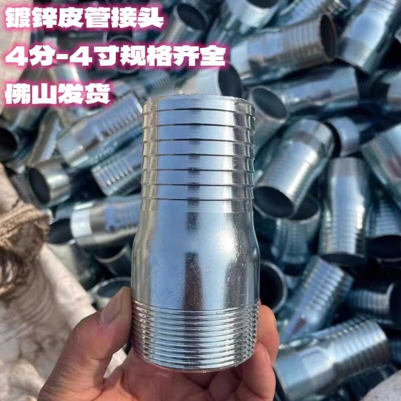4分6分1.52寸3寸镀锌皮管接头宝塔接头气咀宝塔农田园林接头气咀