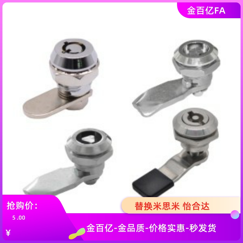 XAS06-B-H34圆柱锁03/05/07/15/16/17/25/26/27/N/A/C/10/22/20