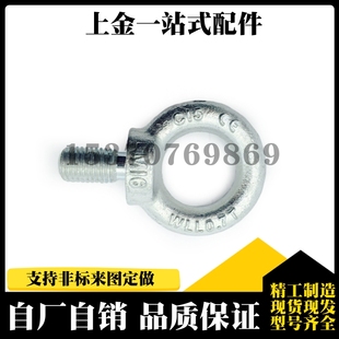 M100 M6M8M10M12M16 国标吊环螺栓GB825 德标公制吊环螺丝DIN580