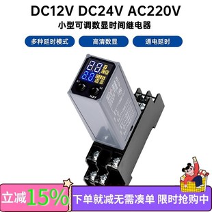 H3Y 2数显时间继电器循环时间控制延时器小型可调8脚DC12V24V220V