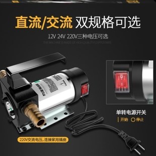 电动抽油泵24v12v220v伏带正反转柴油机油泵食用油器液压油加油机