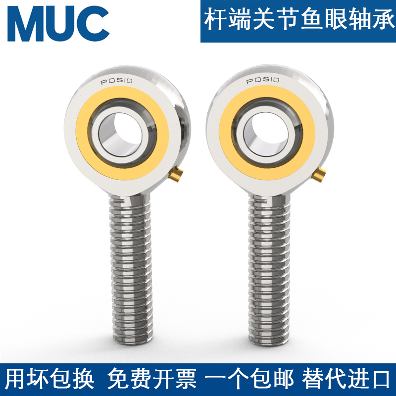 进口鱼眼杆端关节轴承连接杆接头万向球头SA3 4 5 6 7 8 10 12 14