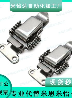 0替3米思米c-PKBSA 不锈钢弹簧搭扣PKBS1/pkbs2扣子怡和达上隆