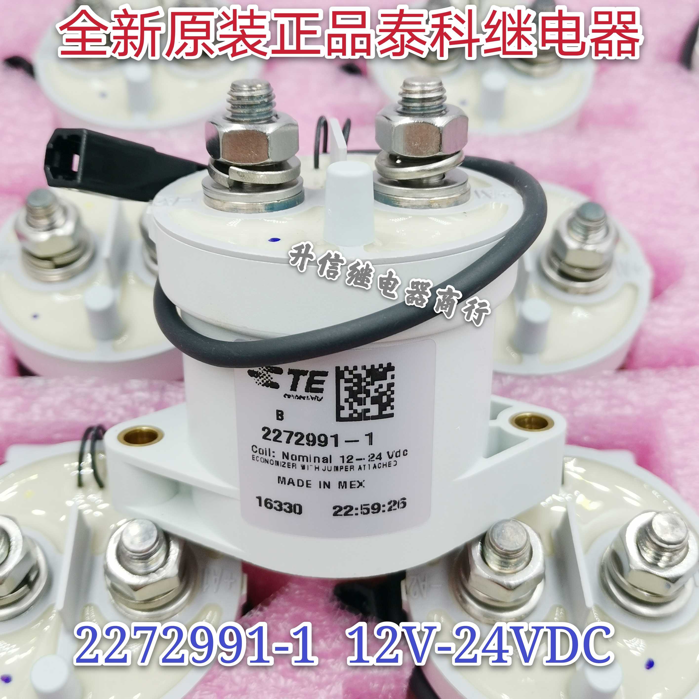 TE泰科EVC500高压直流接触器2272991-1/电压12-24V 500A新能源