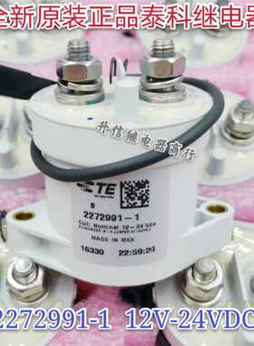 TE泰科EVC500高压直流接触器2272991-1/电压12-24V 500A新能源