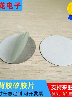 圆形背胶矽胶片导热绝缘垫片60*0.45mm灰色矽胶垫片垫圈可定制