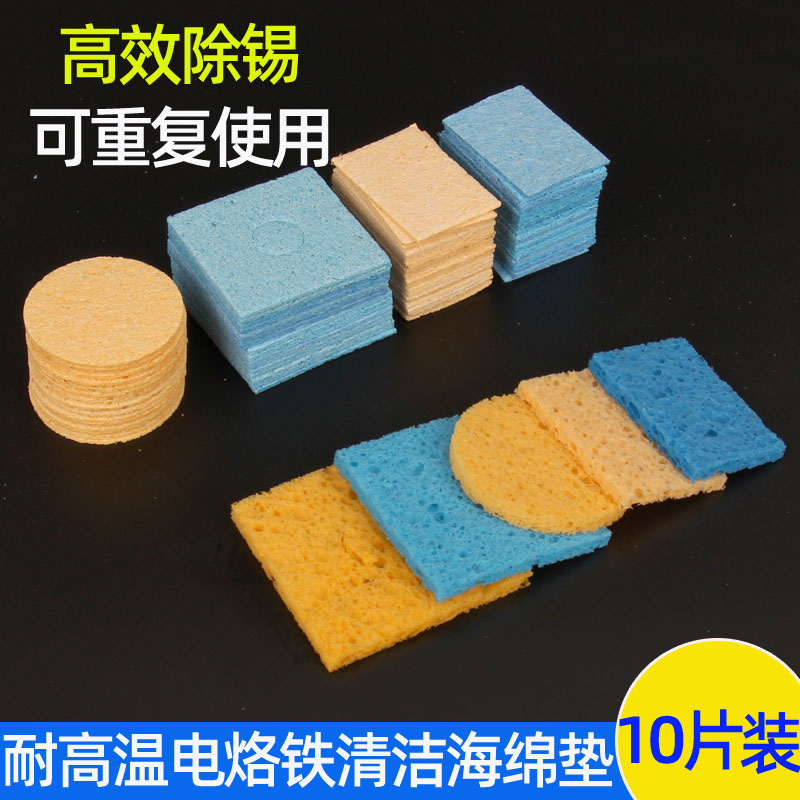 方形圆形加厚电焊头清洁海绵耐高温海棉烙铁头清洗焊接除锡