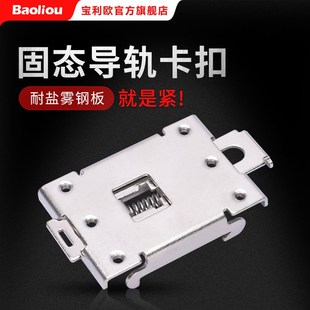 支架R99 固态继电器散热器专用卡扣卡子35mm DIN导轨安装