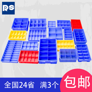 零件盒分格箱加厚收纳分类物料螺丝盒配件塑料分隔维修长方形电子
