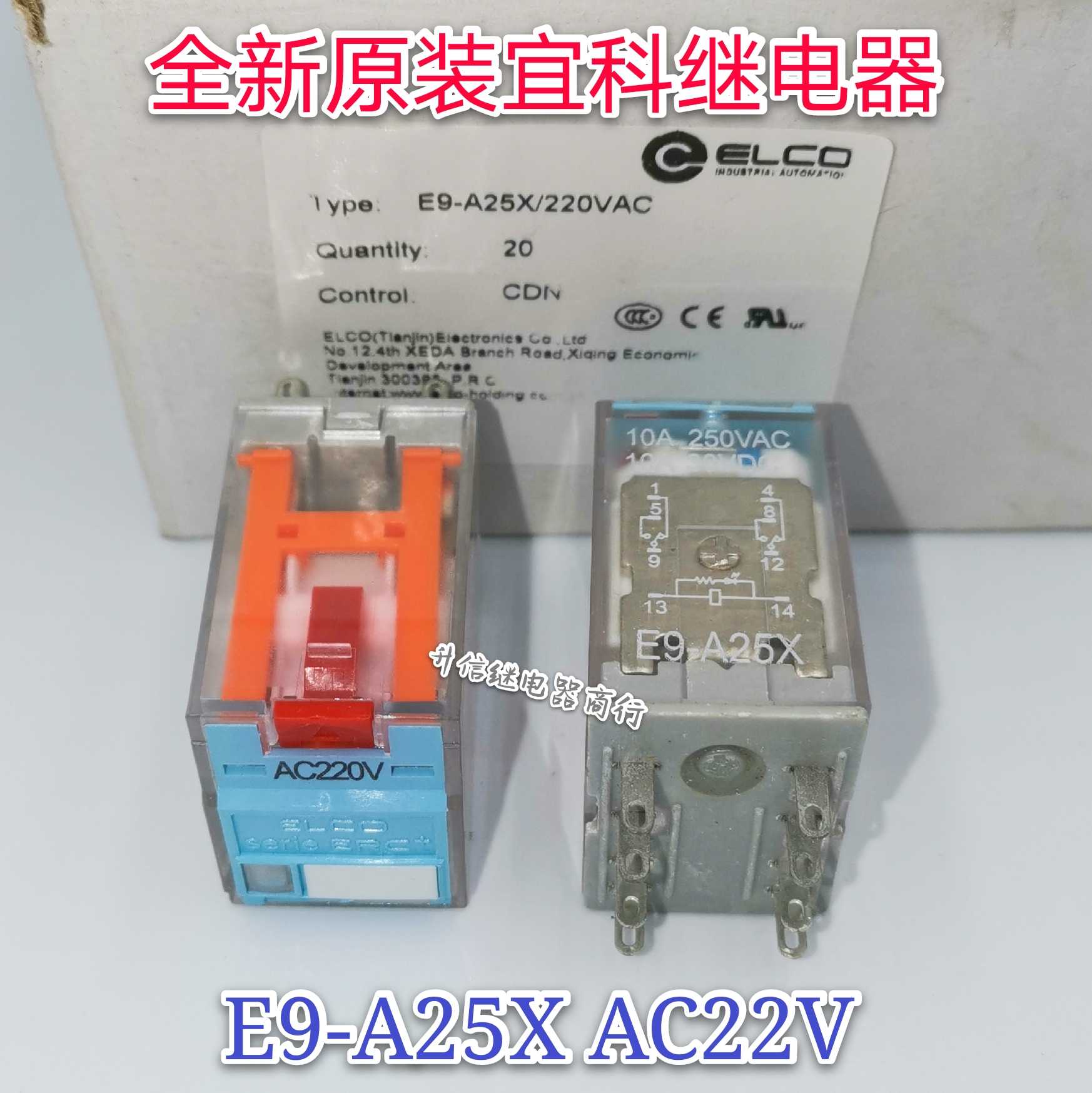 E9-A25X AC220V 全新原装宜科继电器 10A 8脚 220V 现货