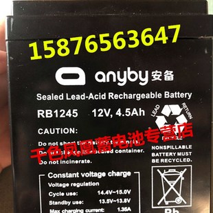 电动风扇电瓶应急灯电源用电池 12V4.5Ah angbu安备蓄电池 RB1245