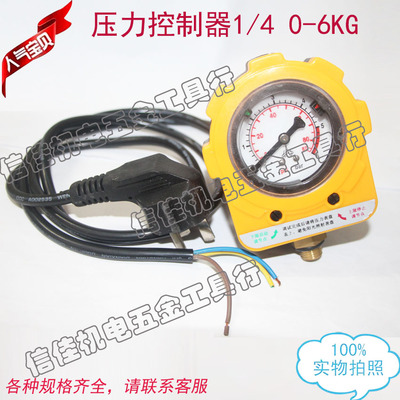 水泵节能E06-1500电子压力控制器 1/4电子表 水泵自动开关0-6KG