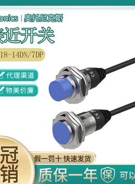 奥托尼克斯接近开关PRD18-14DN-14DP PRDL18-7DN-7DP2 PRDT18-7DO