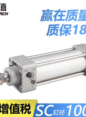 加长型长行程标准气缸SC100-350X400X500X600X700X800X900SX1000S