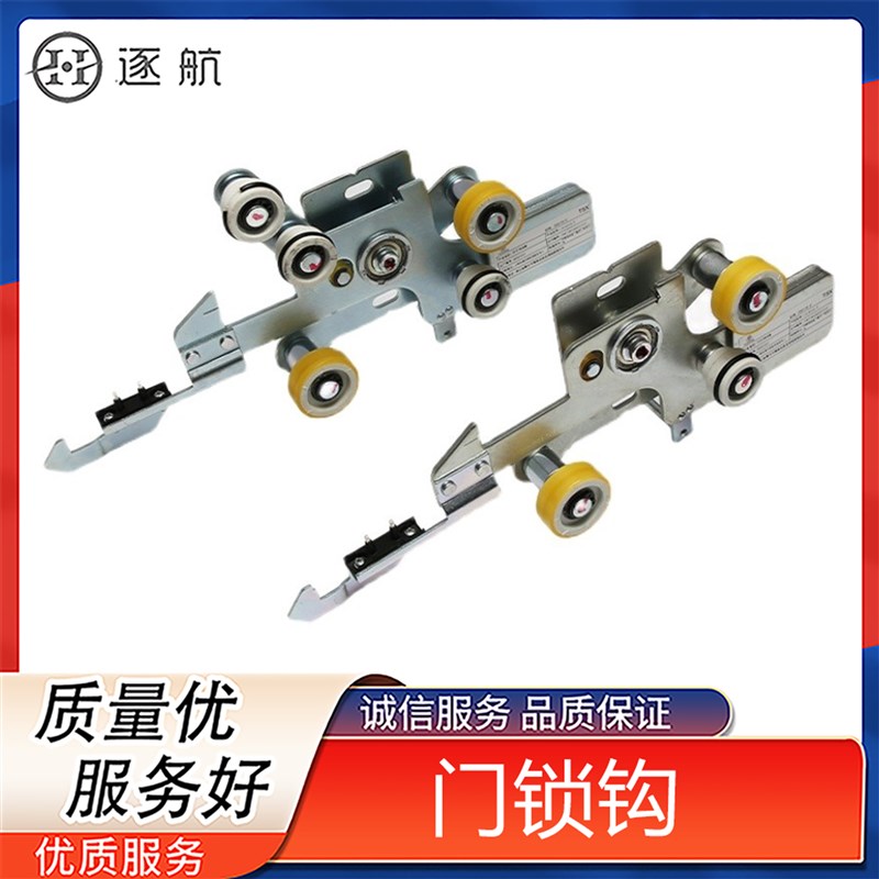 蒂森电梯厅门锁钩/LDL400-S-II层门门锁装置钩子锁勾锁K400A门锁