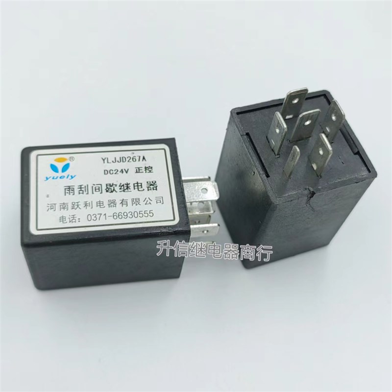 YLJJD267A DC24V 正控 雨刮间歇继电器 二手 外观一般 6脚