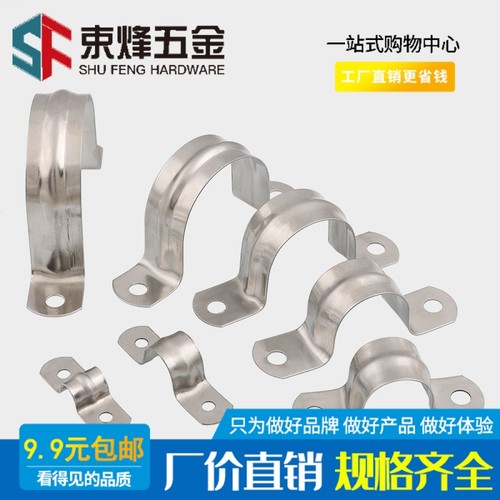 304不锈钢半边码PVC管码管夹喉箍U型卡管卡骑马卡 ppr水管固定夹