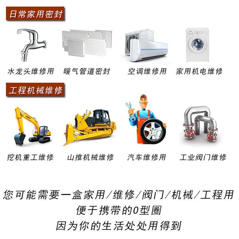 O型圈密封防水耐高温修理盒硅套装橡胶垫四氟垫高压垫维修圈配件