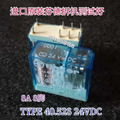 TYPE 40.52S 24VDC 进口正品芬德拆机测试好 8A 二开二闭8脚