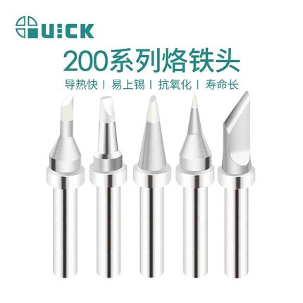 QUICK快克TS2200/203H/503/504/203D/376D焊台焊咀200系列烙铁头