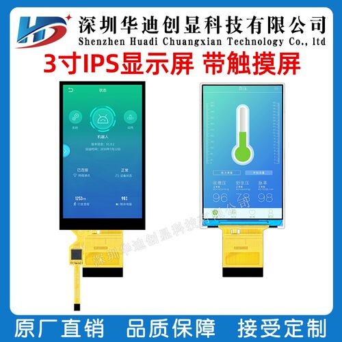 3.0寸tft 3寸ips 液晶屏360x640 彩屏40pin st7701  MIPI/RGB接口