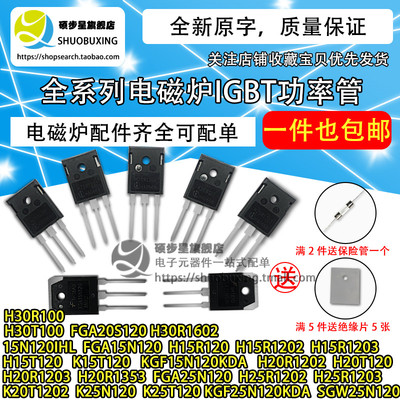 FGA25N120ANTD H25R H20R1202/03 K20T/K25T1202电磁炉IGBT功率管