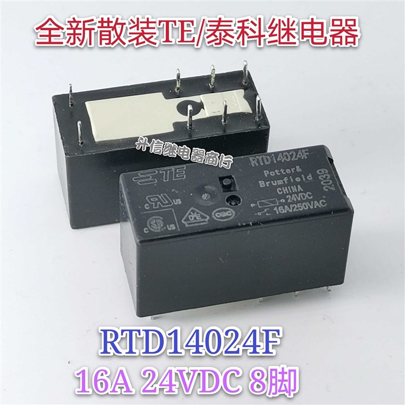 RTE24024F 8A RTE14024F 16A 24V 全新散装TE/泰科继电器 现货