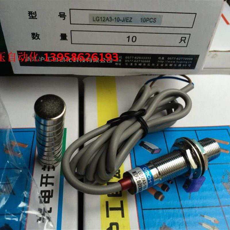 OMCH沪工 LG12A3-10-J/EZ 带磁铁 磁性开关 M12 二线常开