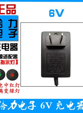 给力电子电池充电器KY-8V20输出DC6V-1000mA儿童三轮摩托车HD062B