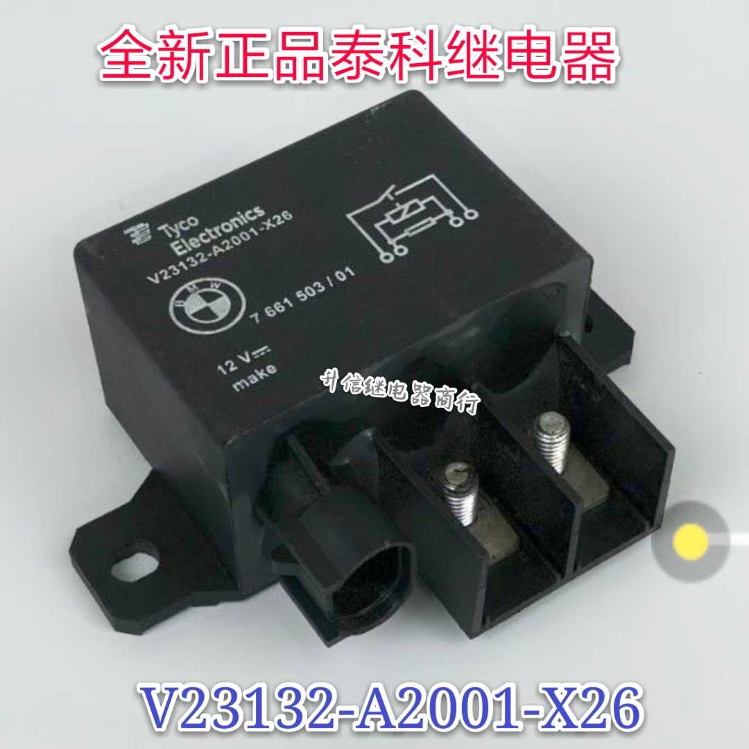 V23132-A2001-X26 12V 全新正品 宝马3系5系7系X5X6风扇继电器