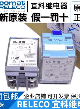全新原装RELECO/宜科 C5-M10 X DC24V C5-RF5610 C5-RF5640 MR-C