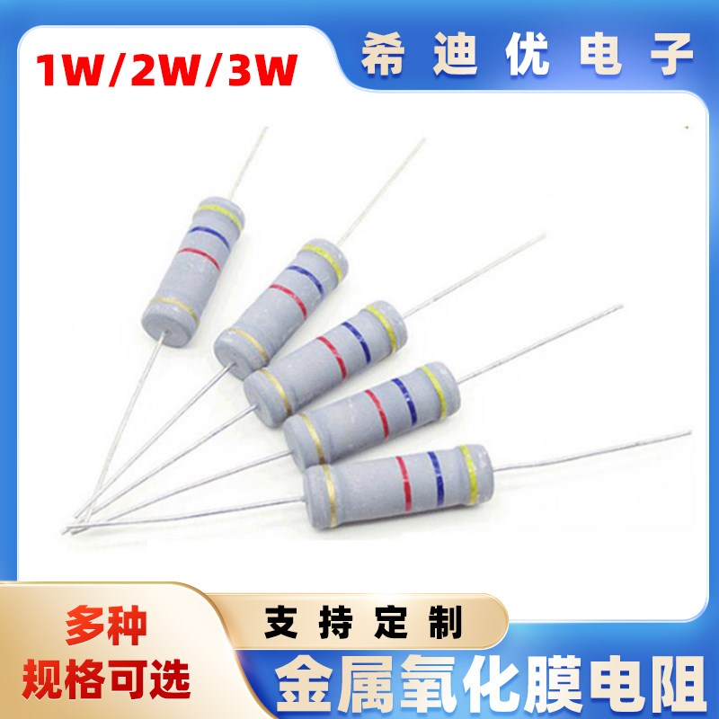 1W2W3W碳膜电阻1R 10R 4.7R 100R 1K 10K 100K1M5%四色环电磁炉用