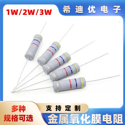 1W2W3W碳膜电阻1R 10R 4.7R 100R 1K 10K 100K1M5%四色环电磁炉用
